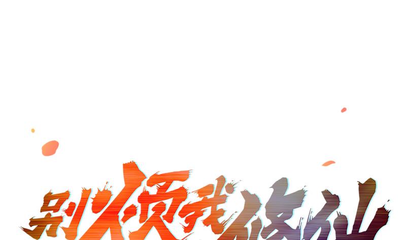 The Immortal Devil Emperor chapter 55